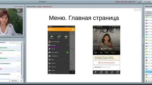 Работа в интернете через телефон!
