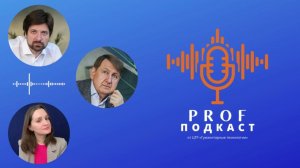 Профконсультация - что нужно знать и к чему готовиться?