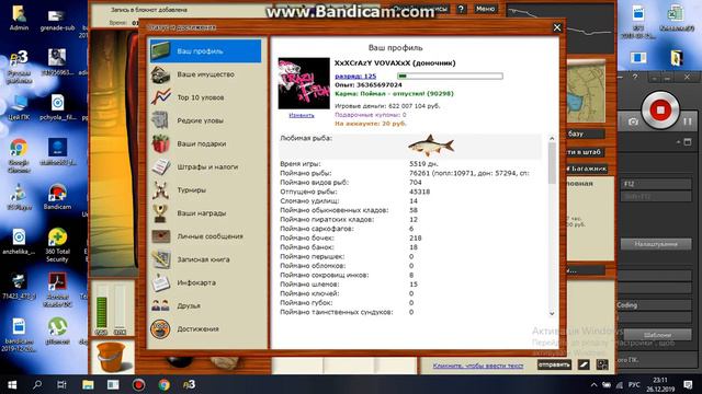 Русская Рыбалка 3.99 МУТАНТ смотреть онлайн