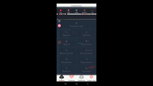 Играем Дурак онлайн с кланом? смотреть онлайн