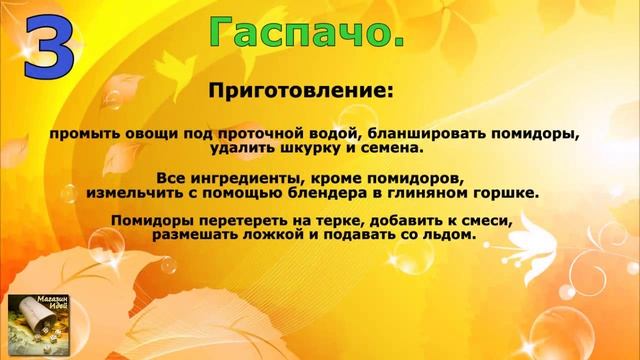 Топ 5 рецептов холодных супов