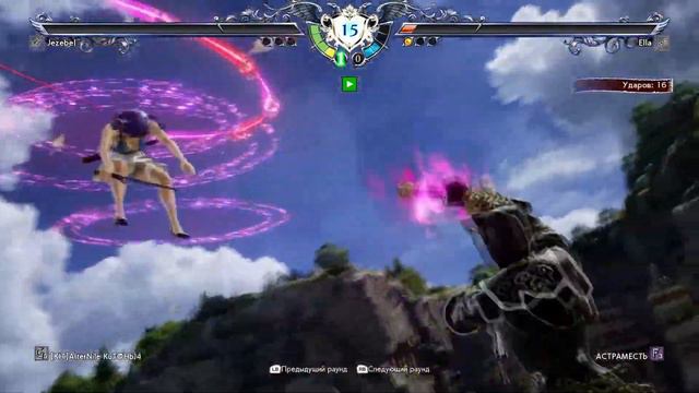 SoulCalibur VI. Попытки вспомнить то, чего и так не знаю =) смотреть онлайн