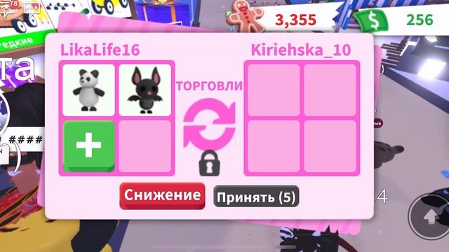 Что дадут за Панду в Роблокс Адопт Ми? ТОП Трейды в Roblox Adopt Me смотреть онлайн