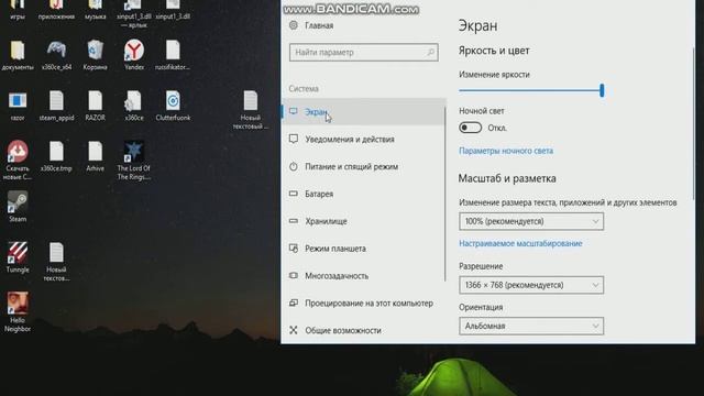 как узнать разрешение своего экрана