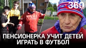 Главный тренер "Рубина" передал привет 80-летней футболистке