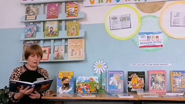 книжная выставка онлайн для детей " Встаньте сказки, встаньте в ряд!" 2020г. смотреть онлайн