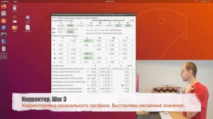 ? Калькулятор для гидропоники ? Часть 6. Корректор