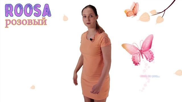 Учим цвета. Различные цвета в эстонском языке. Эстонский просто.