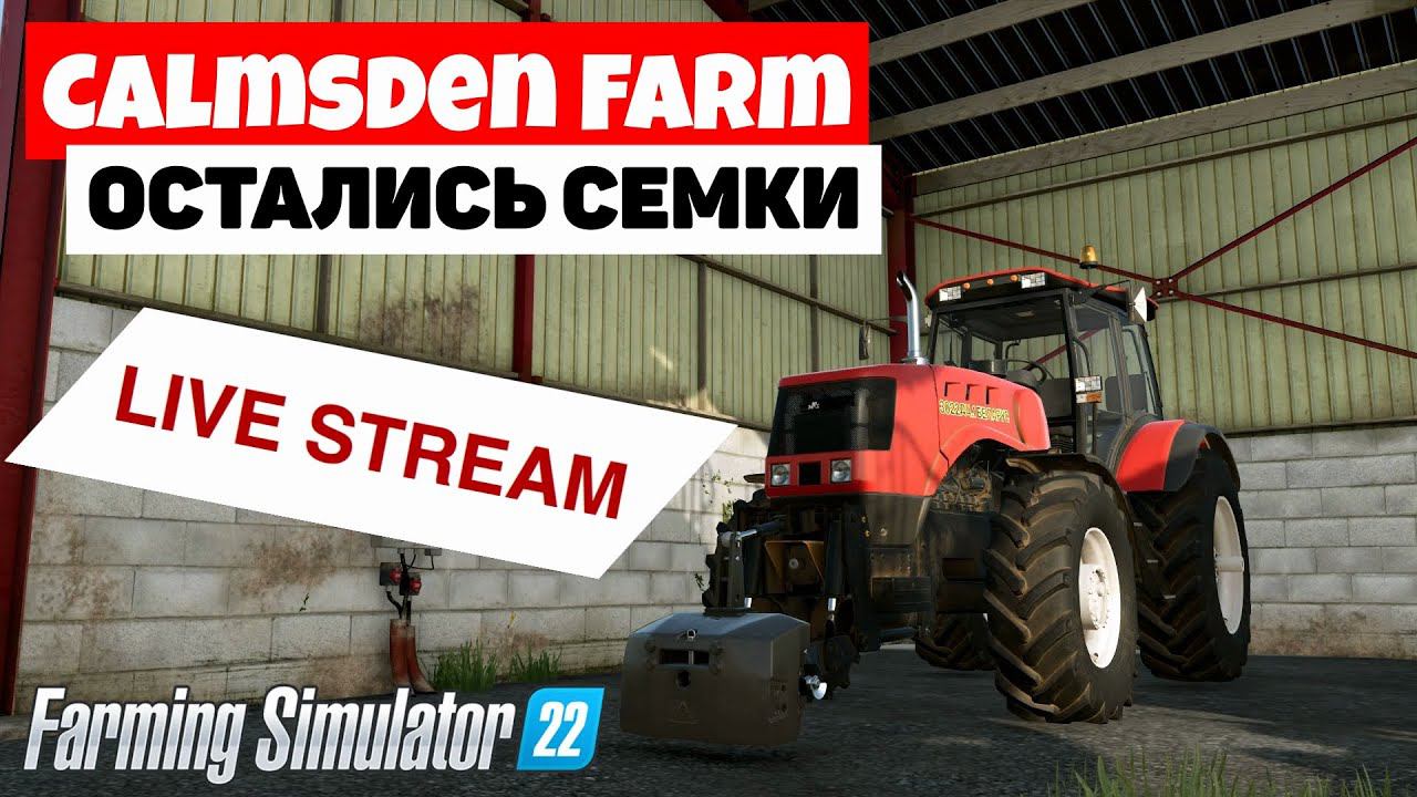 Farming Simulator 22 Calmsden Farm -  Проснулся в минусе