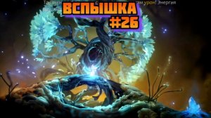 ➤ Вспышка ➤ Ori and the Will of the Wisps Прохождение игры на пк на Русском #26