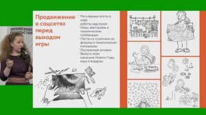 Автор игры Мария Кирикова рассказывает об игре "Муравейник" для национального парка "Нижняя Кама"