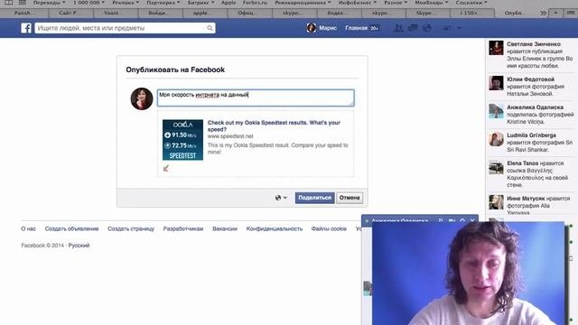 Speedtest.net | Как проверить скорость интернета