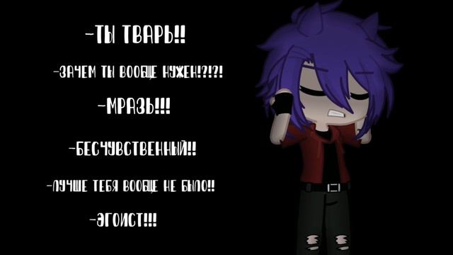 °Я может быть Чудовище, но искренни стараюсь быть хорошим° ||НЕ КАНОН!!||▪︎МОЁ АУ▪︎меме смотреть онлайн