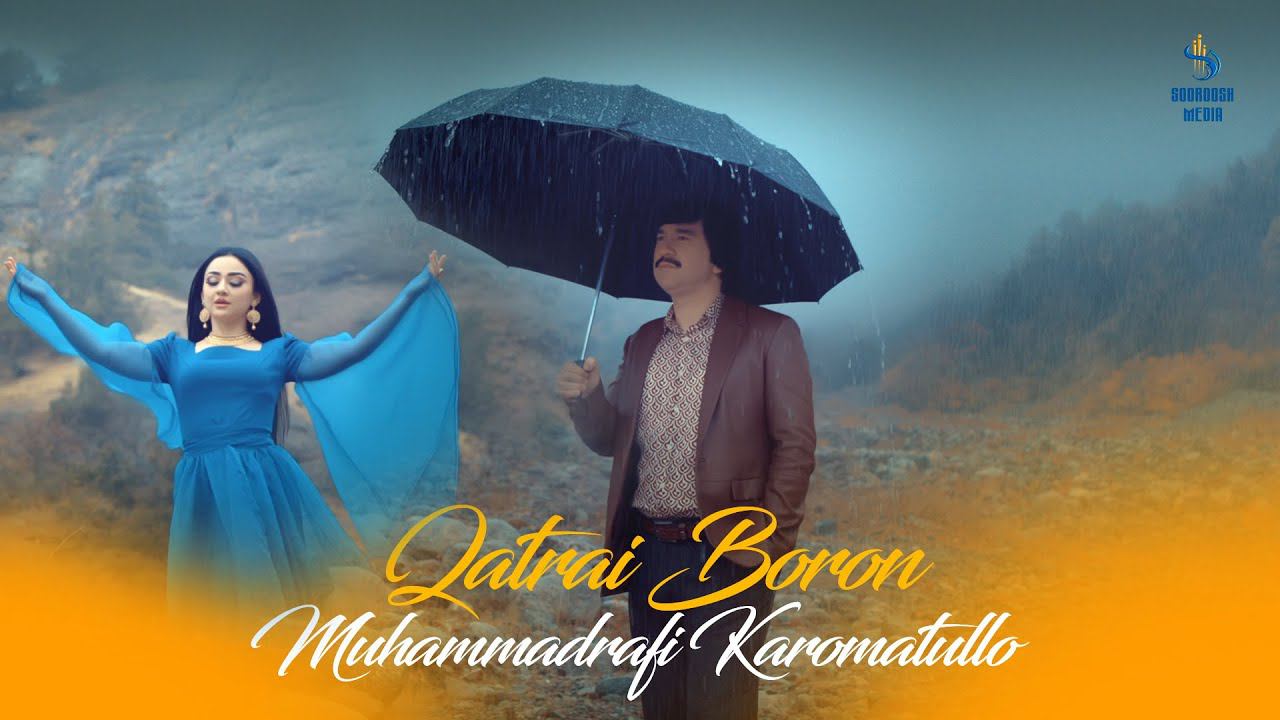 Muhammadrafi Karomatullo Qatrai Boron | Мухаммадрафи Кароматулло Катраи Борон 2023 смотреть онлайн