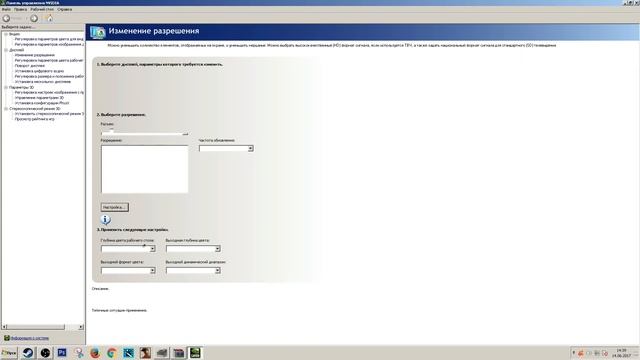СОЗДАЛ СВОЕ РАЗРЕШЕНИЕ ЭКРАНА ? ЧТО ? смотреть онлайн