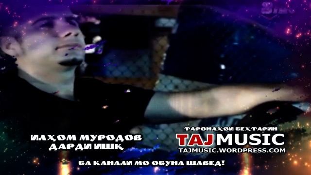 Илхом Муродов - Дарди ишк.mp4 смотреть онлайн