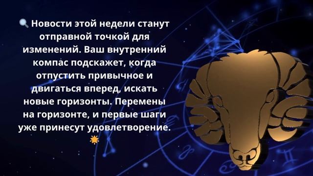 30 октября - 5 ноября: Революционная неделя для Овена! ? смотреть онлайн