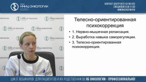 Реабилитация онкопациентов: фантомные боли