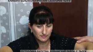 Санаторий Талги