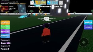 новая игра роблокс элис легенда о скорости (стала бегуном скорость: 48)