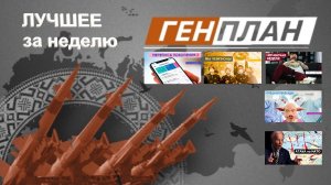 Всероссийская перепись/ Нерабочая неделя/ Россия атакует НАТО  -  Лучшее за неделю 11-15.10.2021