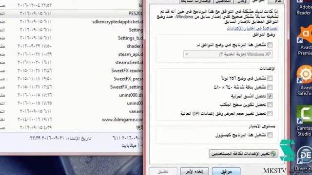 حل مشكلة الشاشة السوداء او البيضاء الاصدار السابع من باتش بيس بروفشنال لبيس  2017