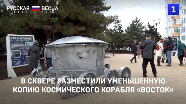 Сквер покорителям космоса