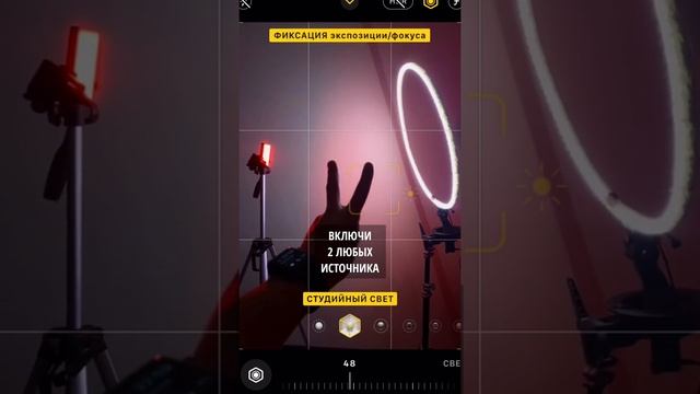 Съёмка на телефон дома с двумя источниками света Как сделать портрет на телефон?