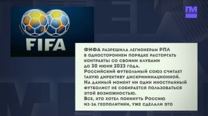 РПЛ опубликовала календарь сезона-2022/23. Чемпионат стартует 15 июля 2022 года