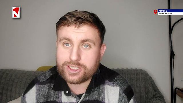 Հայաստանի մերձեցումը Արևմուտքին դրական ազդակ է Ուկրաինայի համար смотреть онлайн