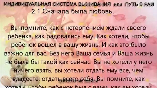 2.1 Сначала была любовь смотреть онлайн