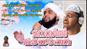 Hafiz swadhiq falili new song