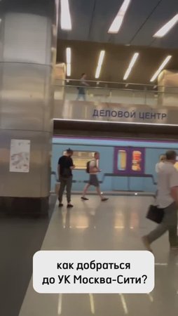 Учебный корпус Москва-Сити