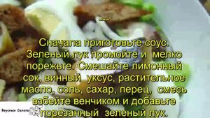 Салат из копченой скумбрии