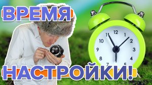 Как настроить будильник, секундомер, таймер на часах Garmin. Все возможности базовых функций