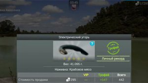 Выполняю ежедневное задание в игре| My Fishing World