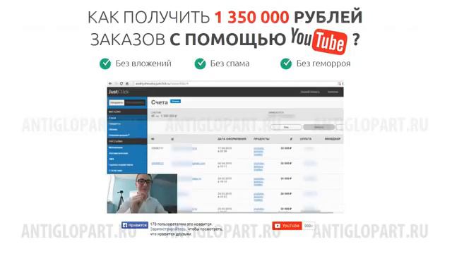 Обзор курса 1 350 000 рублей на YouTube смотреть онлайн