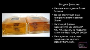 Chanel coco: как отличить оригинал от подделки