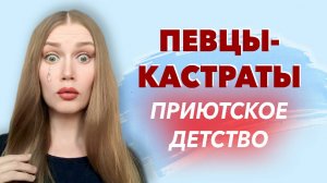 КОНСЕРВАТОРИИ НЕАПОЛЯ - ГОЛОД И ХОЛОД