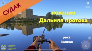 Русская рыбалка 4 - река Волхов - Судак с берега