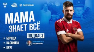 Мама знает всё: главный герой Данил Глебов