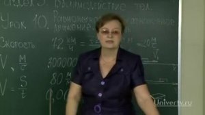 Равномерное и неравномерное движение. Скорость