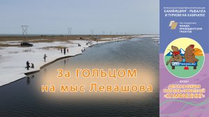 Путешествие рыболовной детской секции на реку Большая