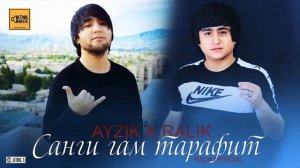 Azik X Ralik санги гам тарафит)