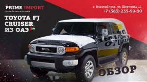 Обзор на новый Toyota FJ Cruiser | Автомобили из ОАЭ