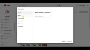 Как Изменить Теги Своего Канала на Youtube / Как Добавить Теги Канала на Ютубе