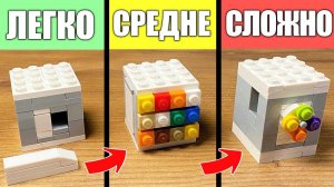 3 УРОВНЯ СЛОЖНОСТИ | Как сделать Сейф из Лего | Без техник