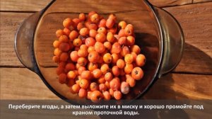 Компот из рябины - витаминный, согревающий напиток!