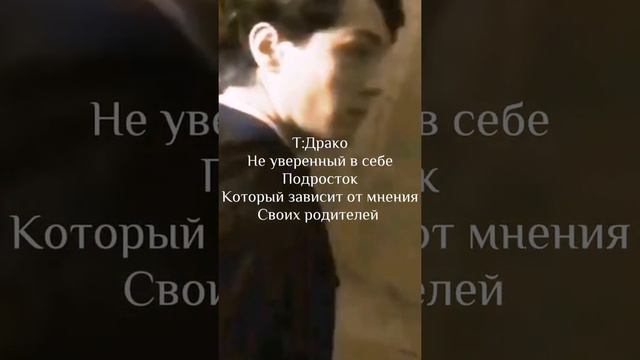 Ч 5. Малфой???💚🍏 и Т/И смотреть онлайн