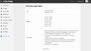 Как работать в сервисе САЛИД как партнер_0001.wmv